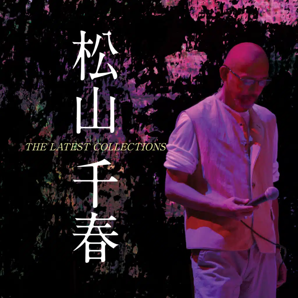 Chiharu Matsuyama Best Collection: The Latest Collections