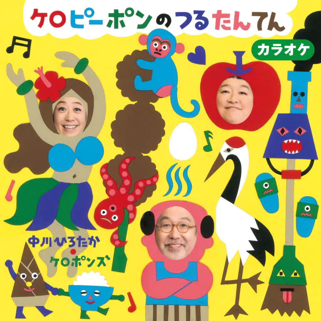 Akiko Hirata  / Hirotaka Nakagawa  / Yuuko Masuda