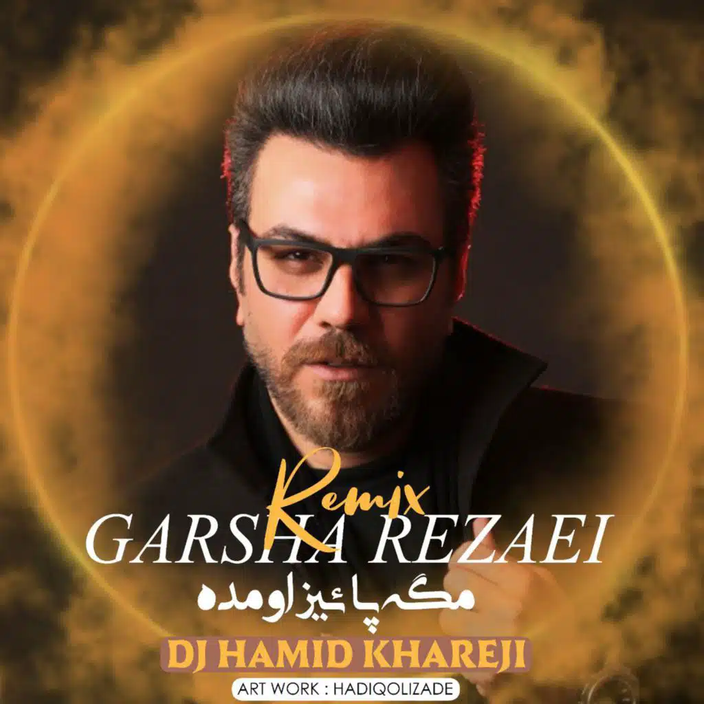 Mage Paeez Oomade (Remix) [feat. Dj Hamid Khareji]