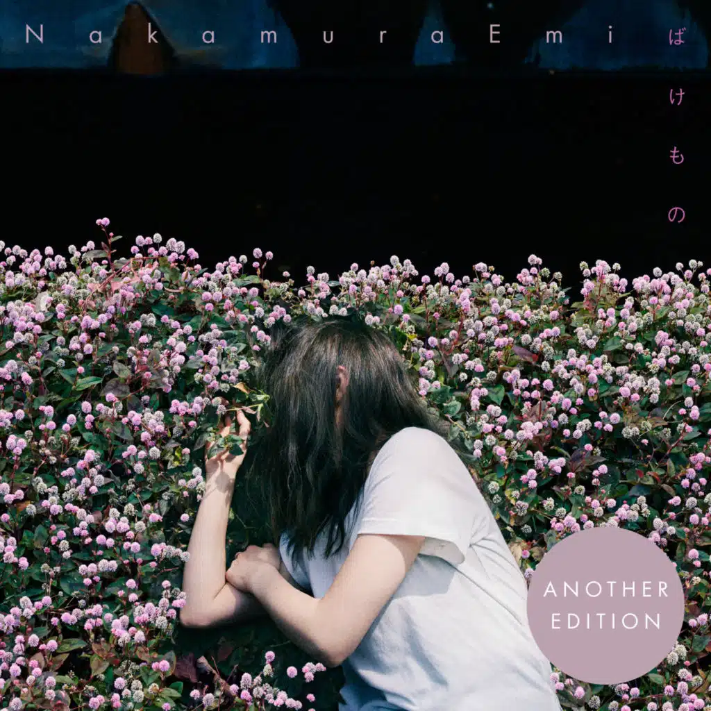 Bakemono (Another Edition)