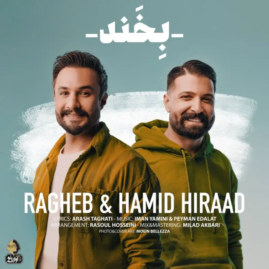 Hamid Hiraad & Ragheb