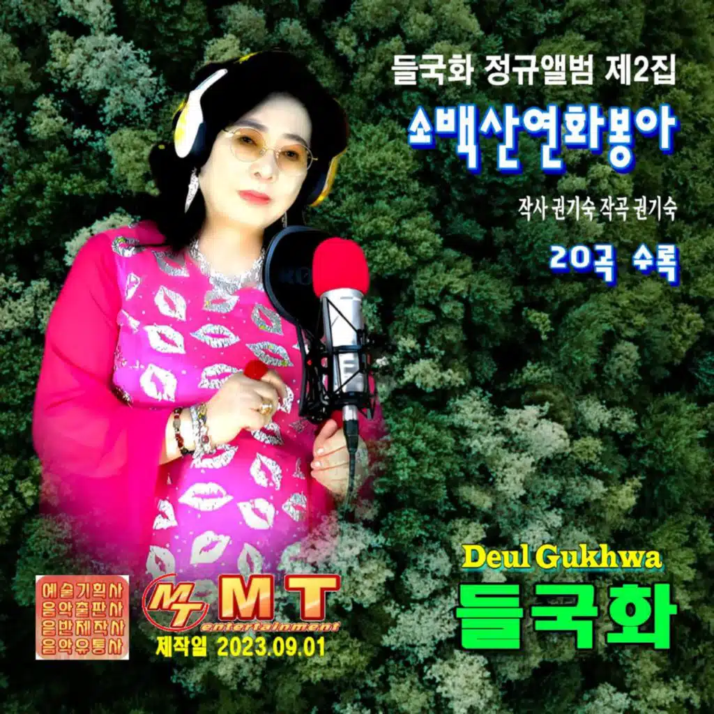 소백산연화봉아