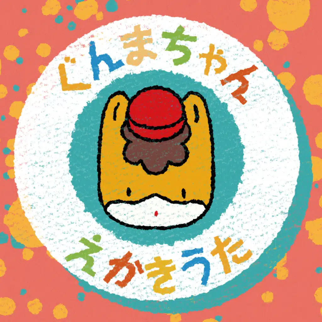 GUNMA-CHAN Drawing Song
