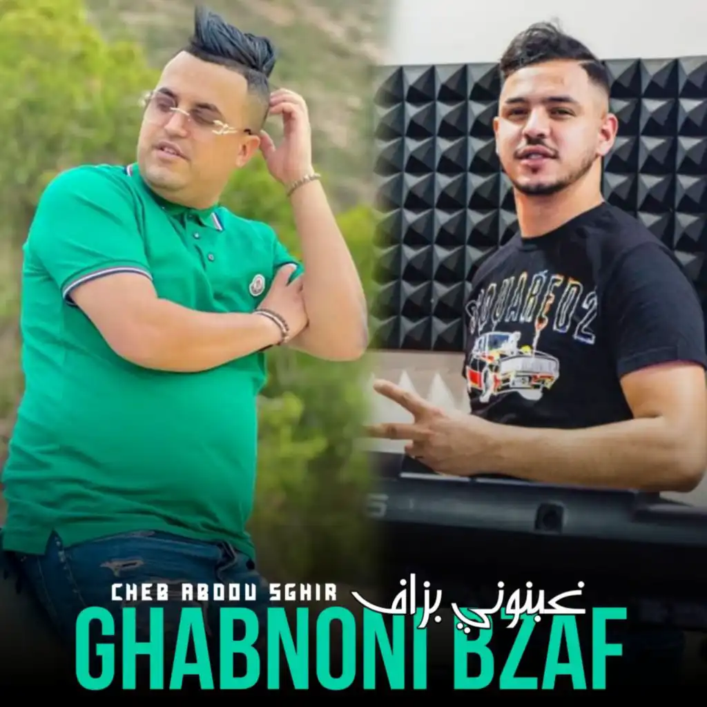 Ghabnoni bzaf (feat. Hamouda Maradon)