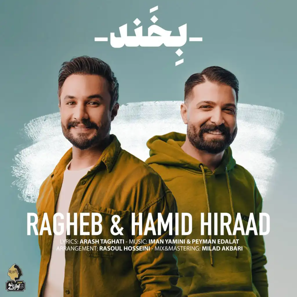 Hamid Hiraad & Ragheb