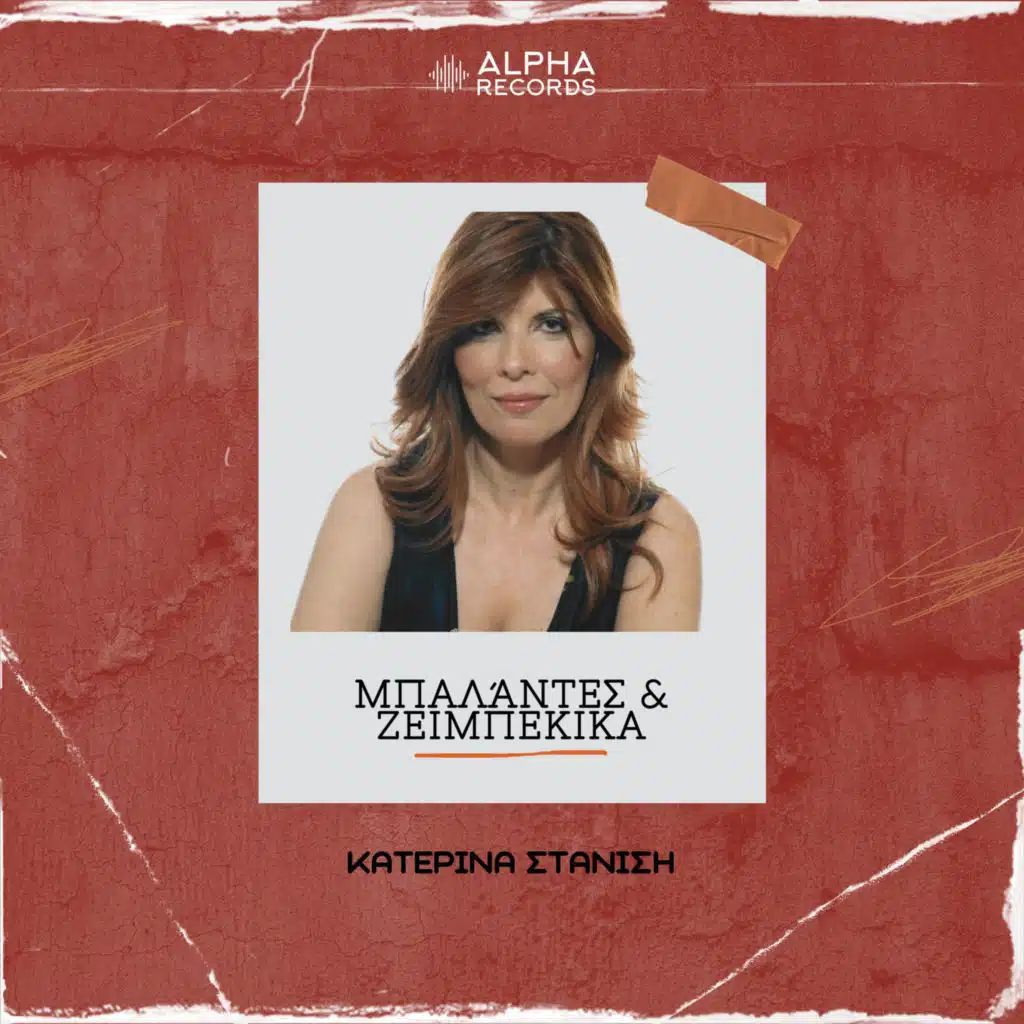 Ballades & Zeibekika