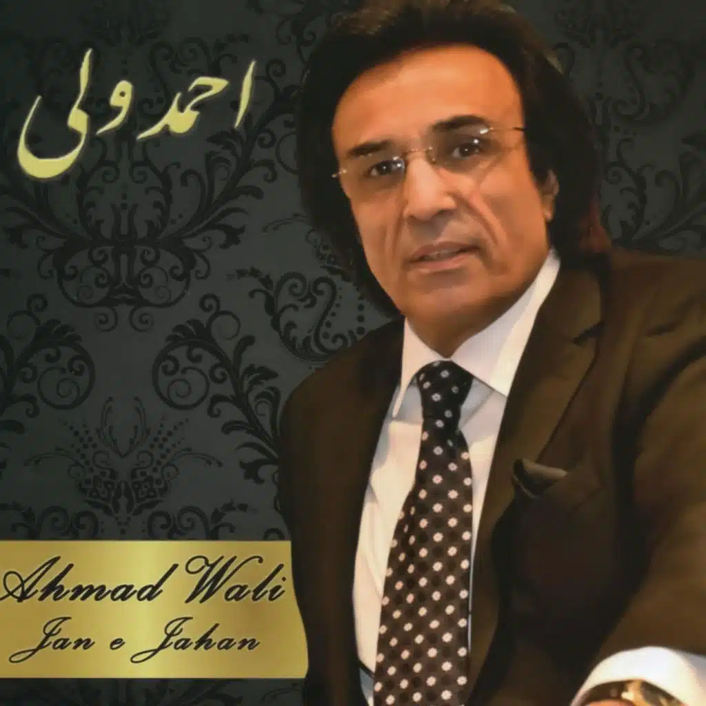 Shab e Mahtob شب مهتاب