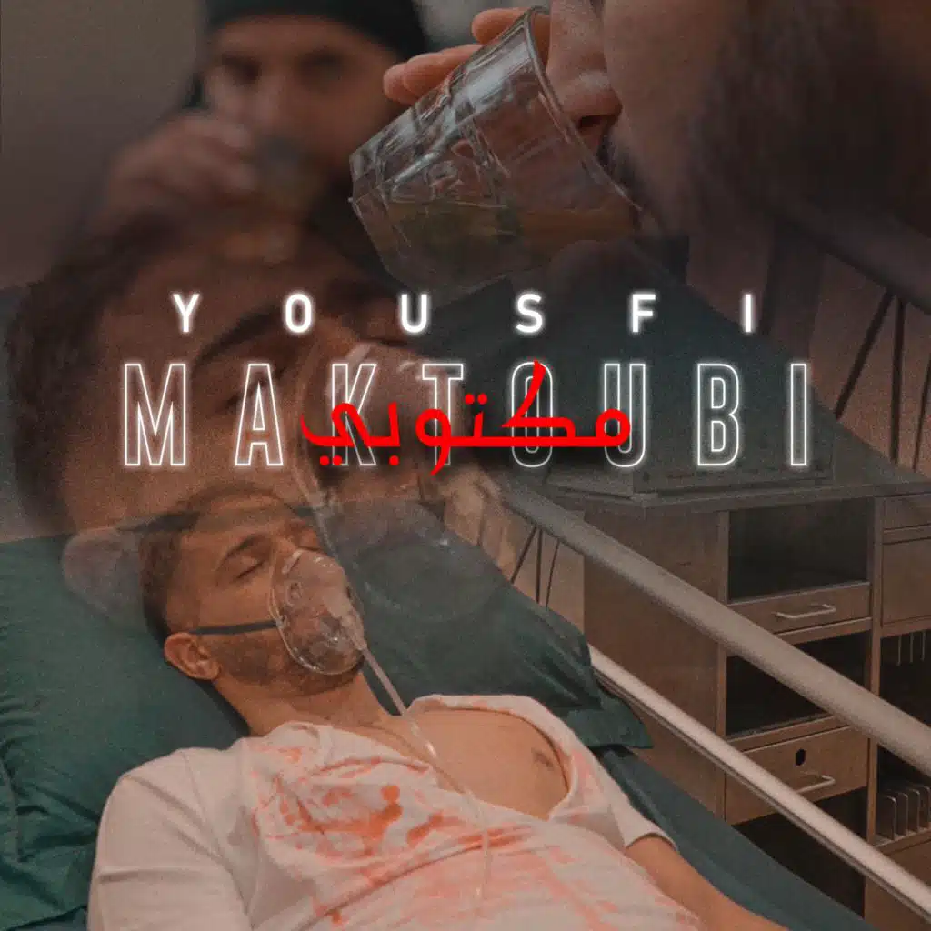 Maktoubi | مكتوبي