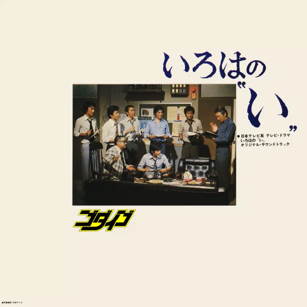 Buddy: I-Ro-Ha-No-"I" (Fine)