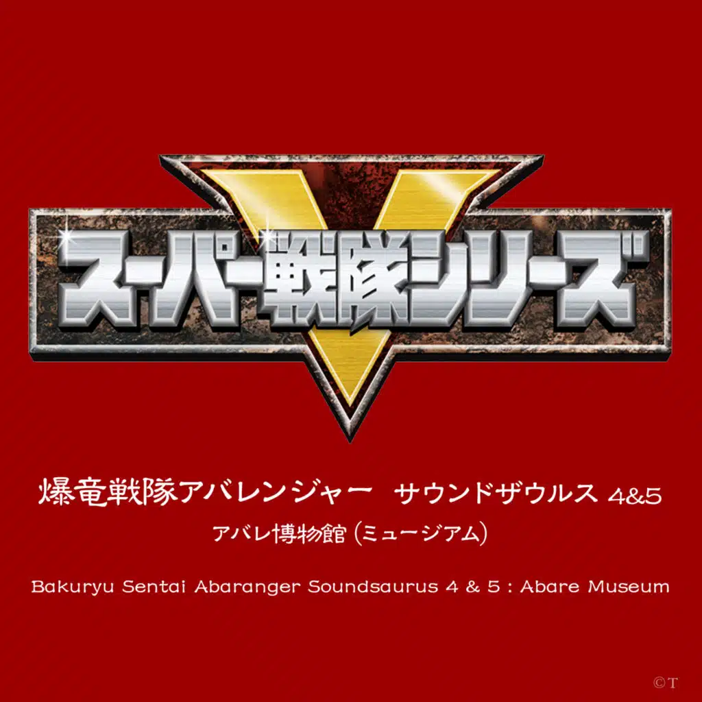 Kentaro Haneda with Healthy Wings