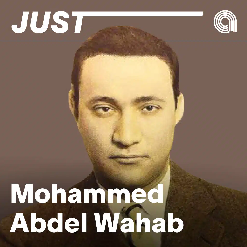 Just Mohammed Abdel Wahab