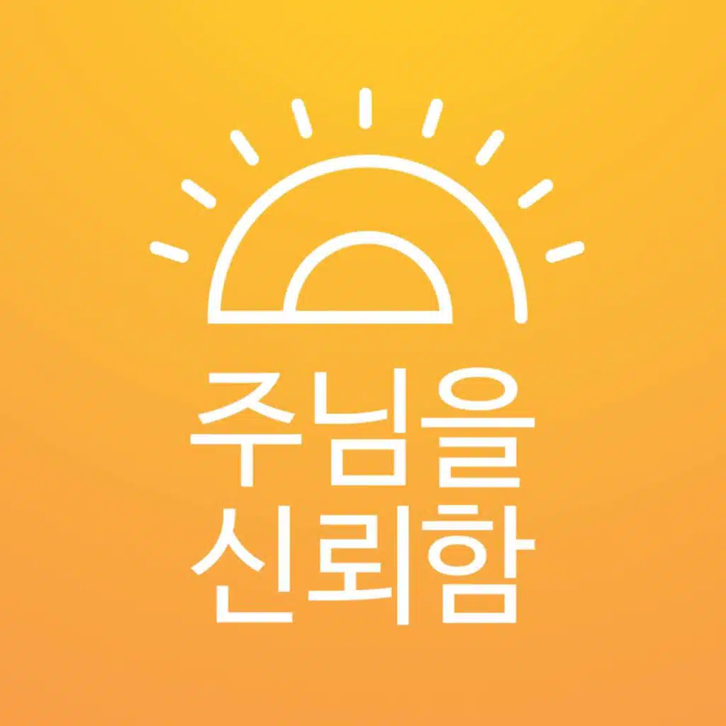 치유자