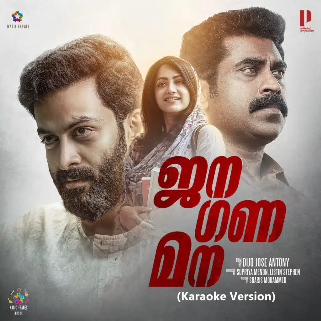 Aalum Thee (Instrumental)