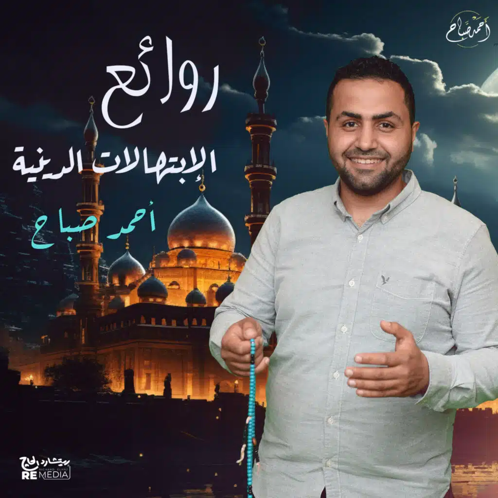 أغيب وذو اللطائف لا يغيب
