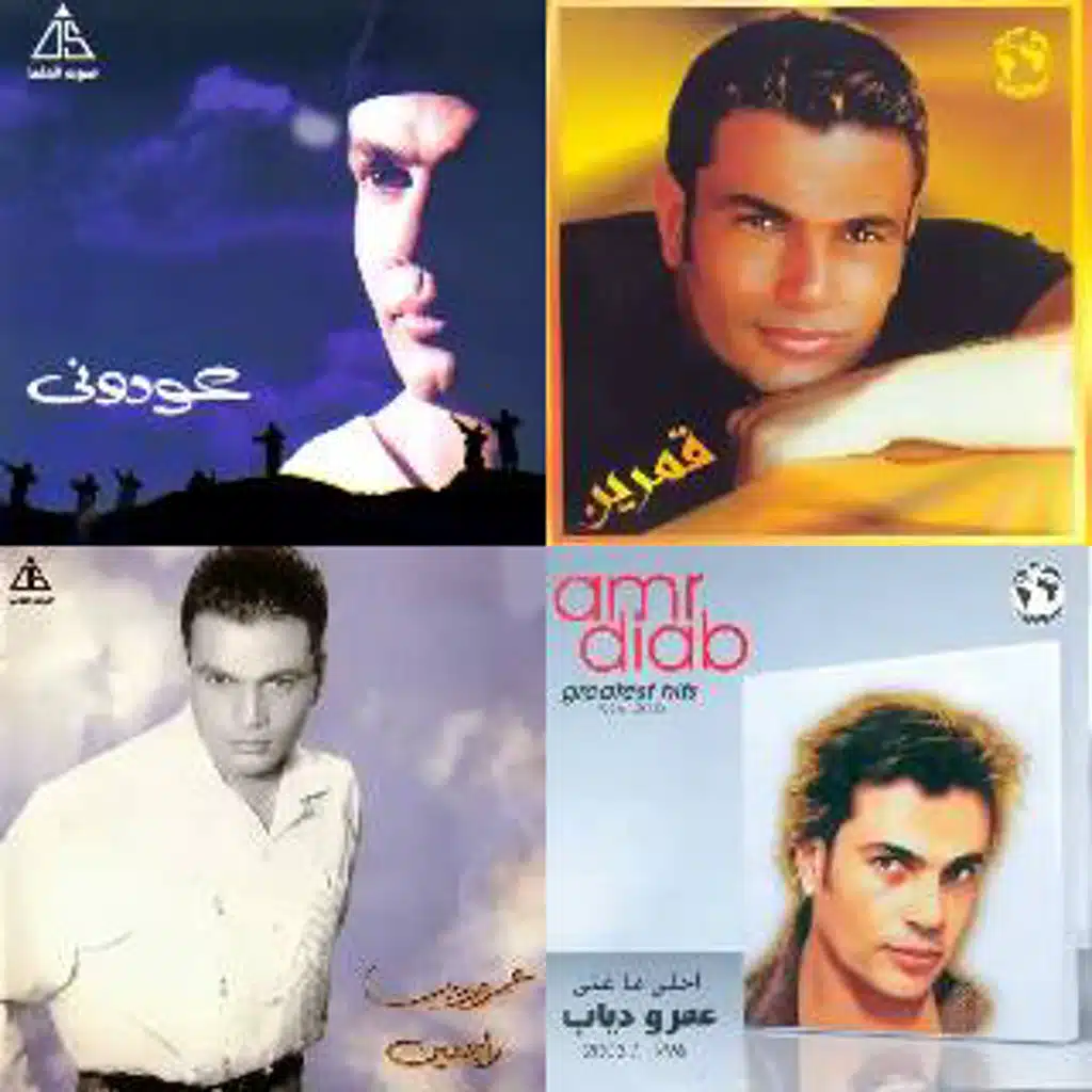 amr diab old