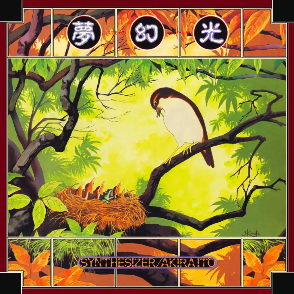 Mugenkô: Yasuragi E No Inori