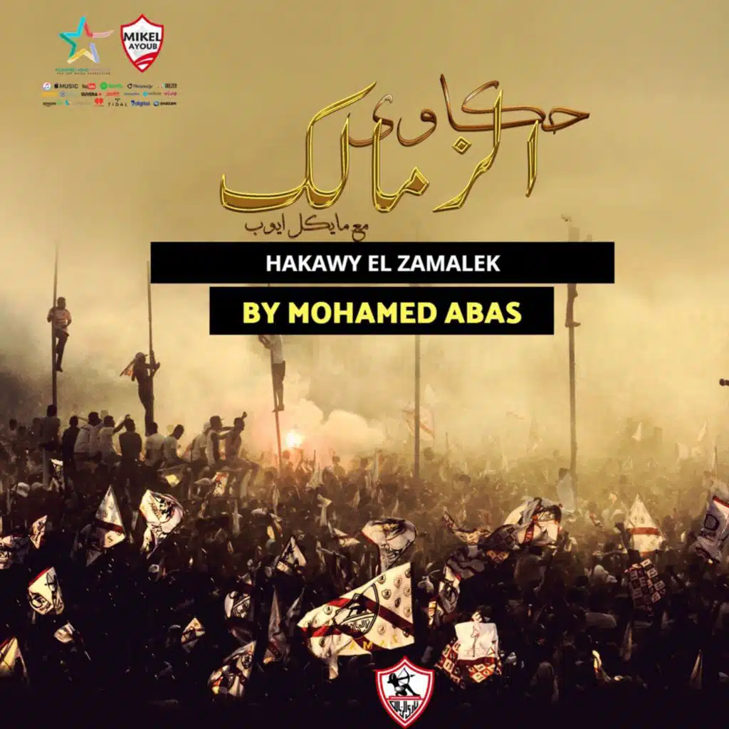 Hakawy El Zamalek