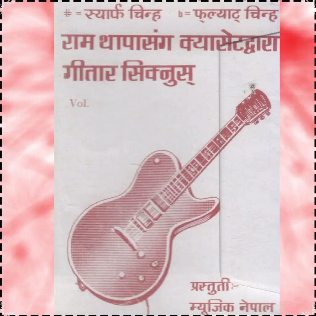 Ram Thap Dwara Guiter