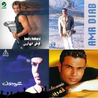 Arabic playlist