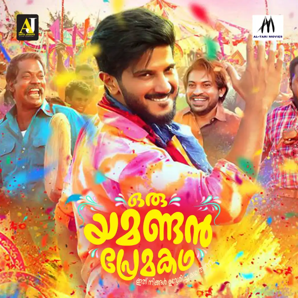 Oru Yamandan Premakadha (Original Motion Picture Soundtrack)