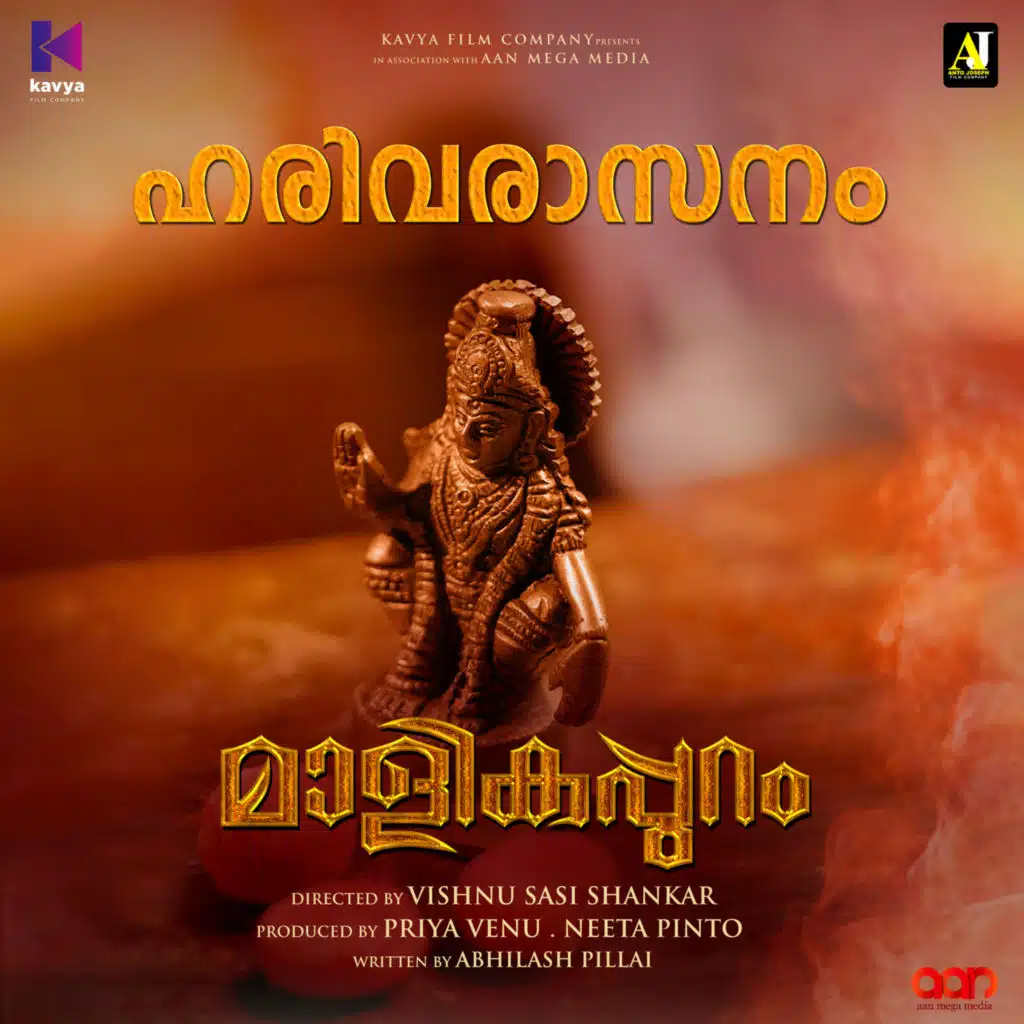 Ranjin Raj, Konnakathu Janaki Amma & Prakash Puthur