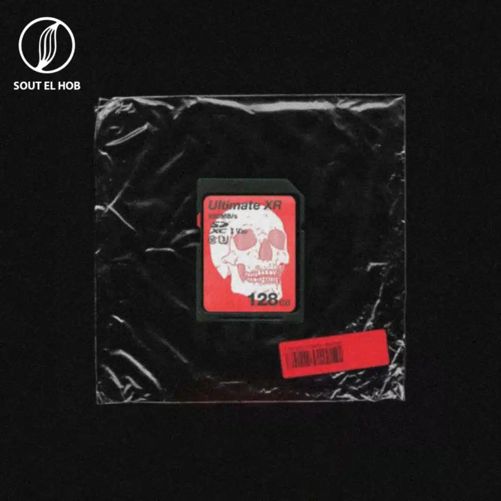 تراب ميوزك بيت