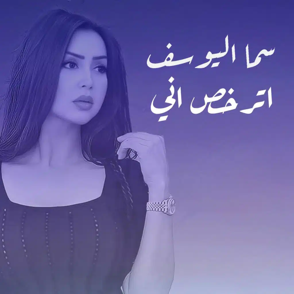 اترخص اني