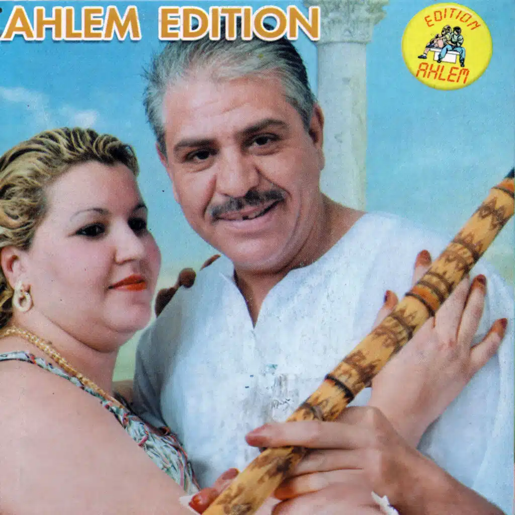 khalouni nakhrodj (feat. Oueld Melal)