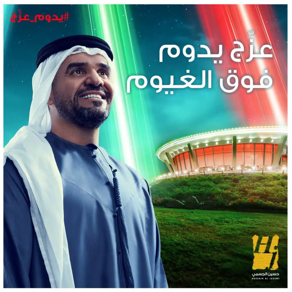 عزج يدوم فوق الغيوم