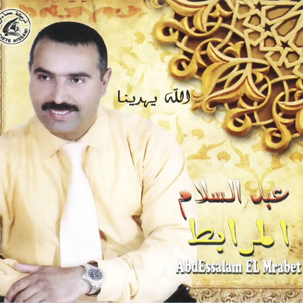 أنت بدر أنت نور