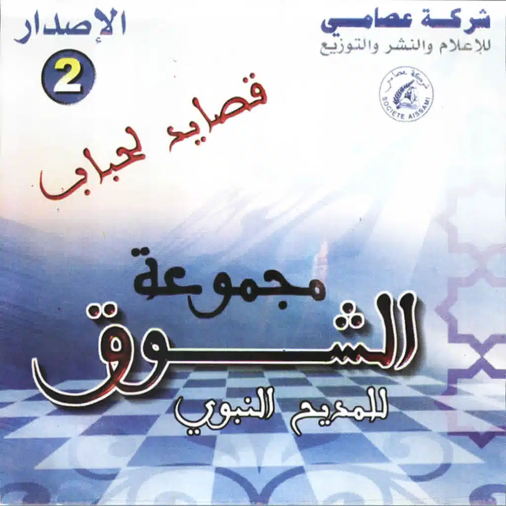 حيوا العروسين