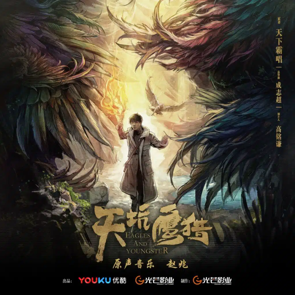 敬畏