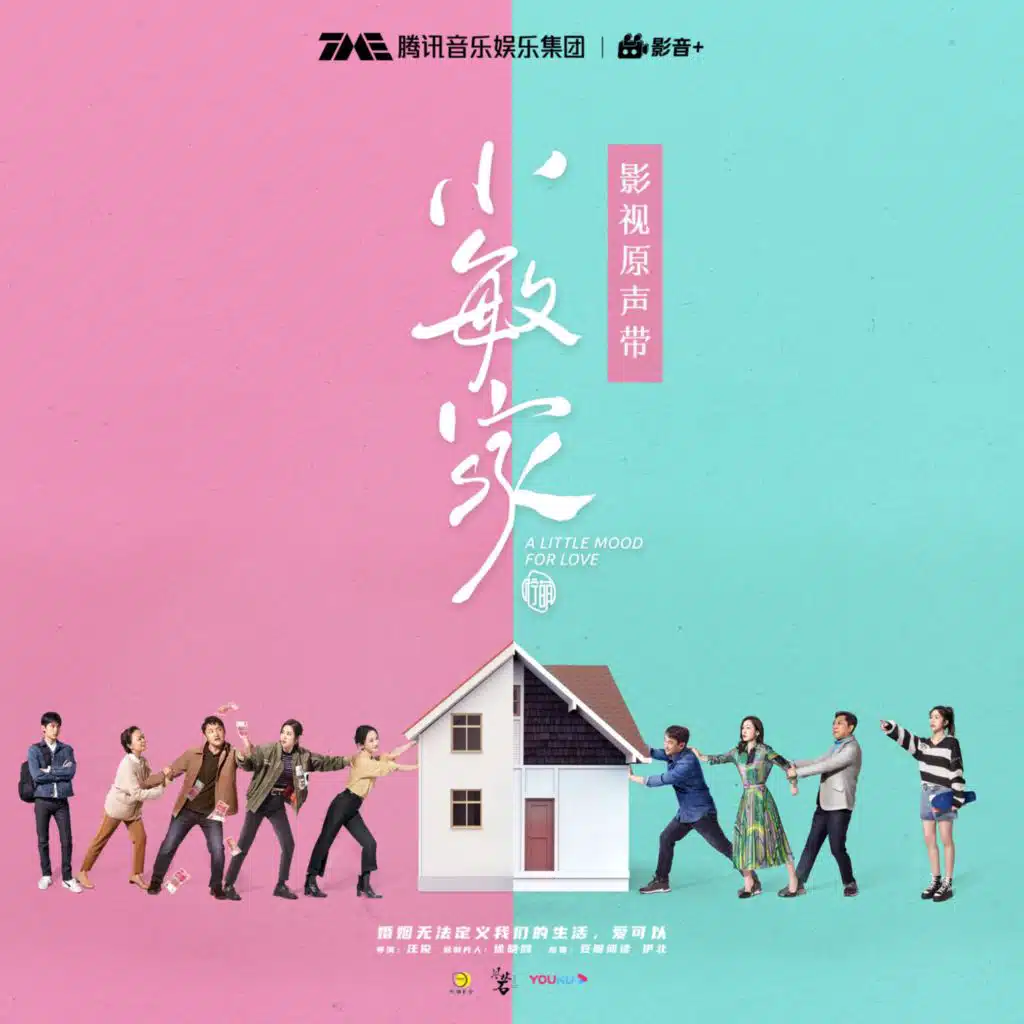 小敏家 电视剧影视原声带