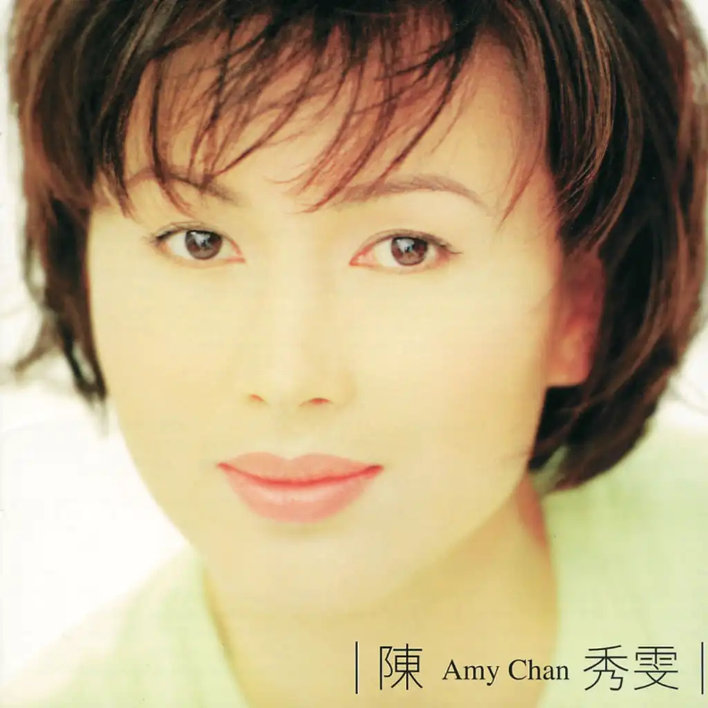 Amy Chan