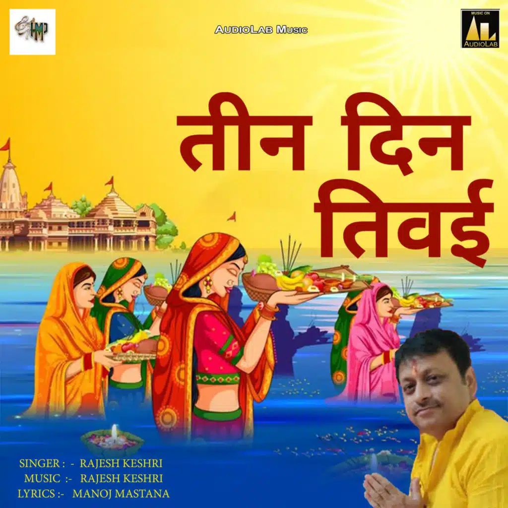 RAJESH KESHRI