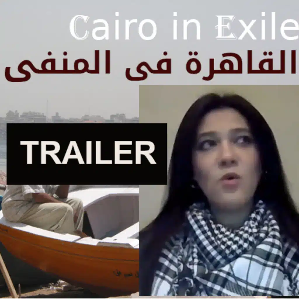 Amal Fathy - أمل فتحى