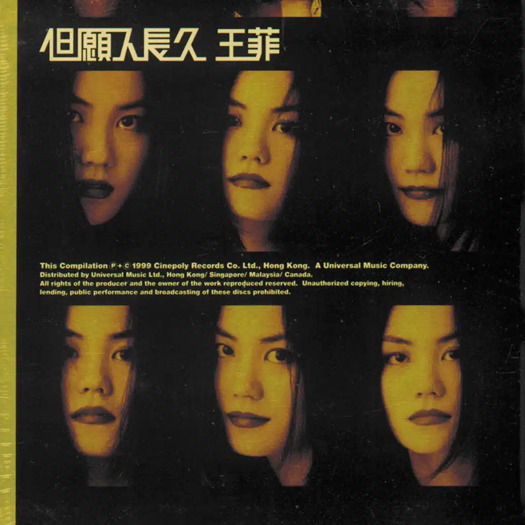 歷久嚐新II Reborn (環球精選)