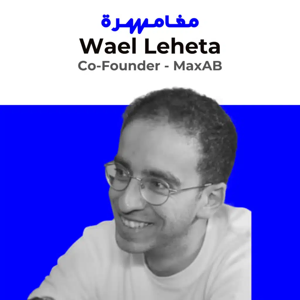 #002 Wael Leheta: Accelerating the E-commerce Engine of MaxAB