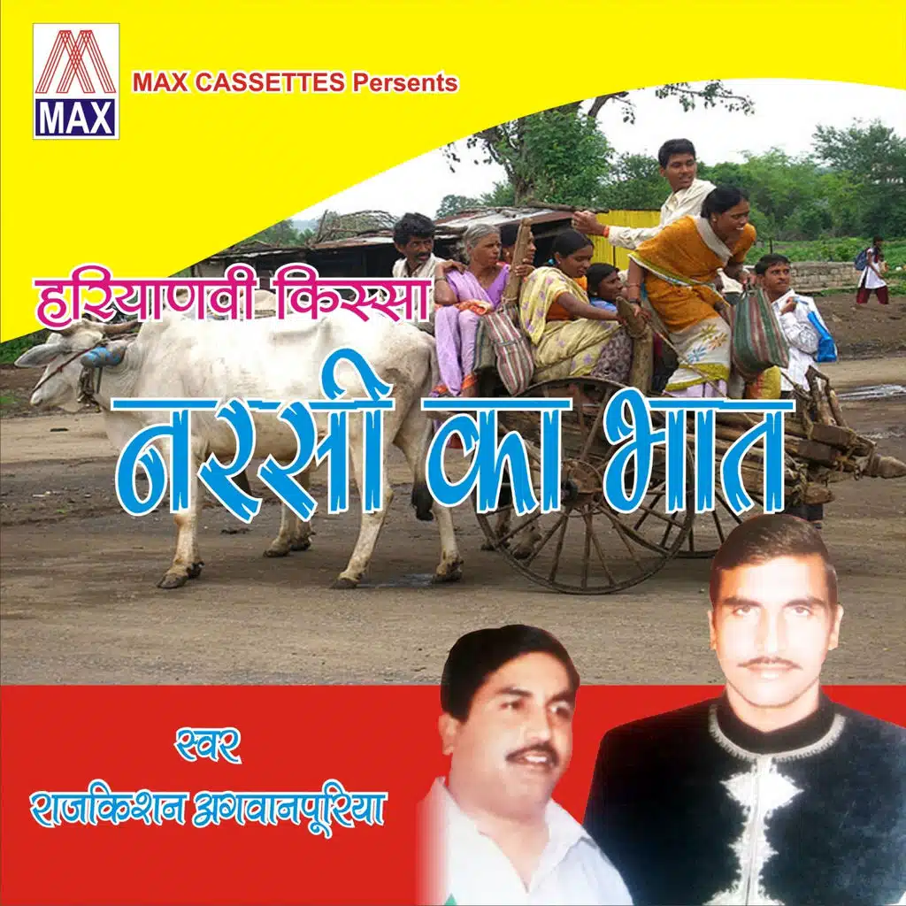 Haryanvi Kissa - Narsi Ka Bhatt (Vol. 1 & 2)