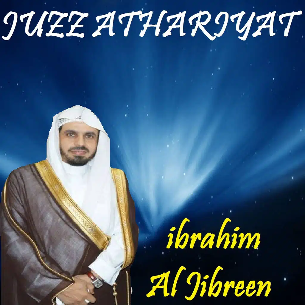 JUZZ ATHARIYAT (Quran)
