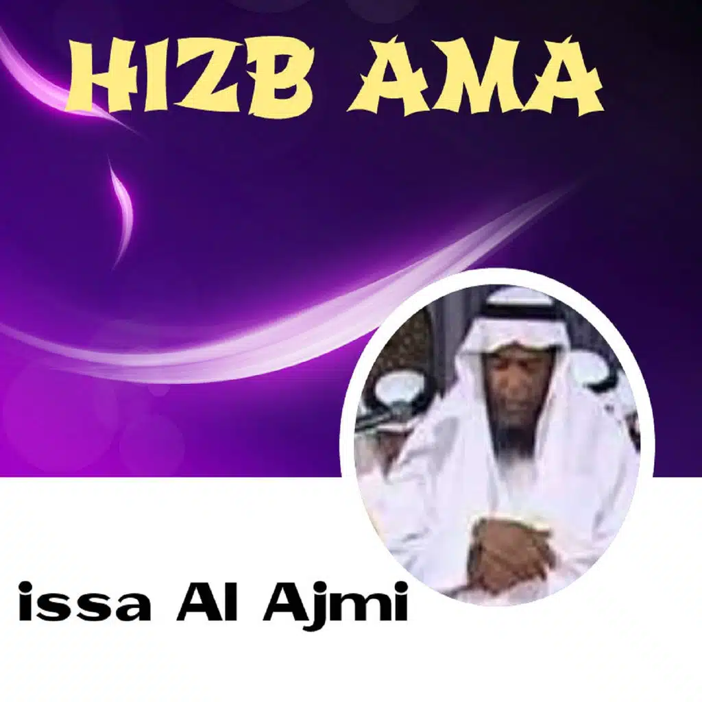 Sourate Abasa (Quran)