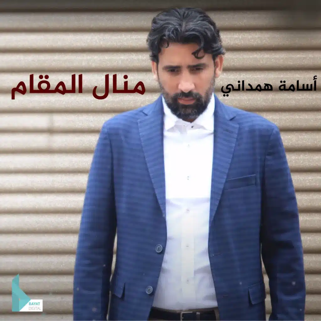 رب الناس
