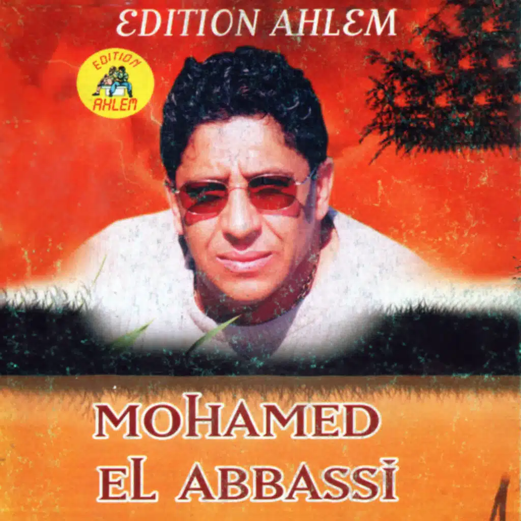 machi arouah ou goul ana rajel