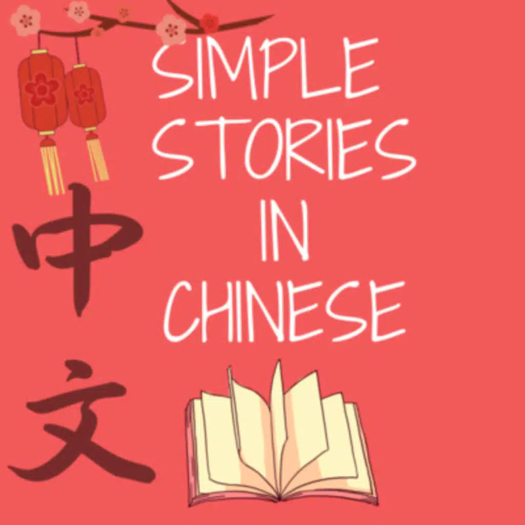 1. The Tortoise & the Hare - 龟兔赛跑 Guī tù sàipǎo