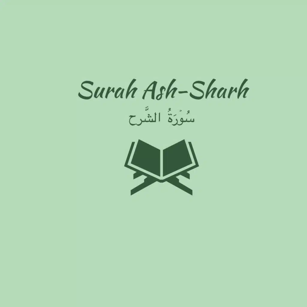 94: Surah Ash-Sharh: Ahmed Talib Hammed