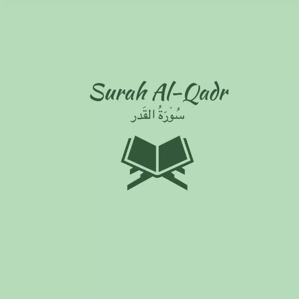 97: Surah Al-Qadr: Ahmed Talib Hameed
