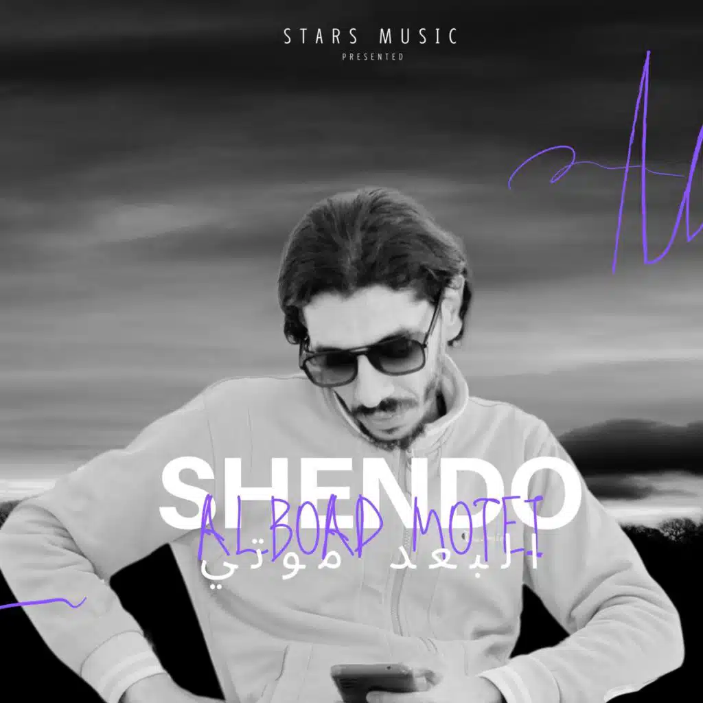 انتهت فرحة سنيني