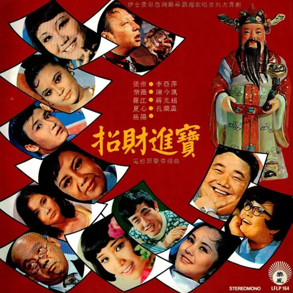 恭喜恭喜