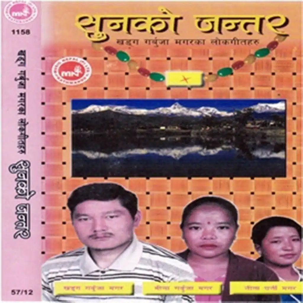 Sunko Jantara