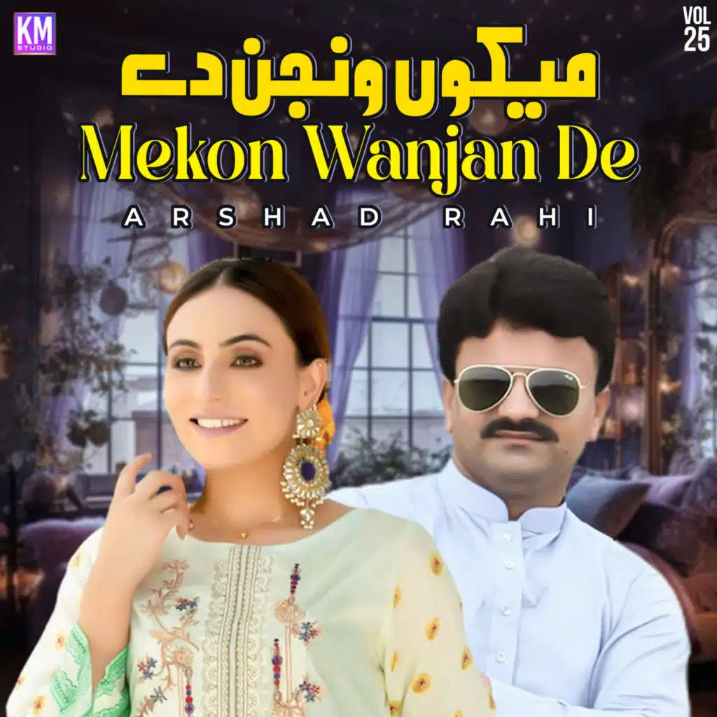 Mekon Wanjan De, Vol. 25